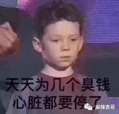 曲婉婷|爸妈老赖,周震南却戴60万手表,这是男版曲婉婷?