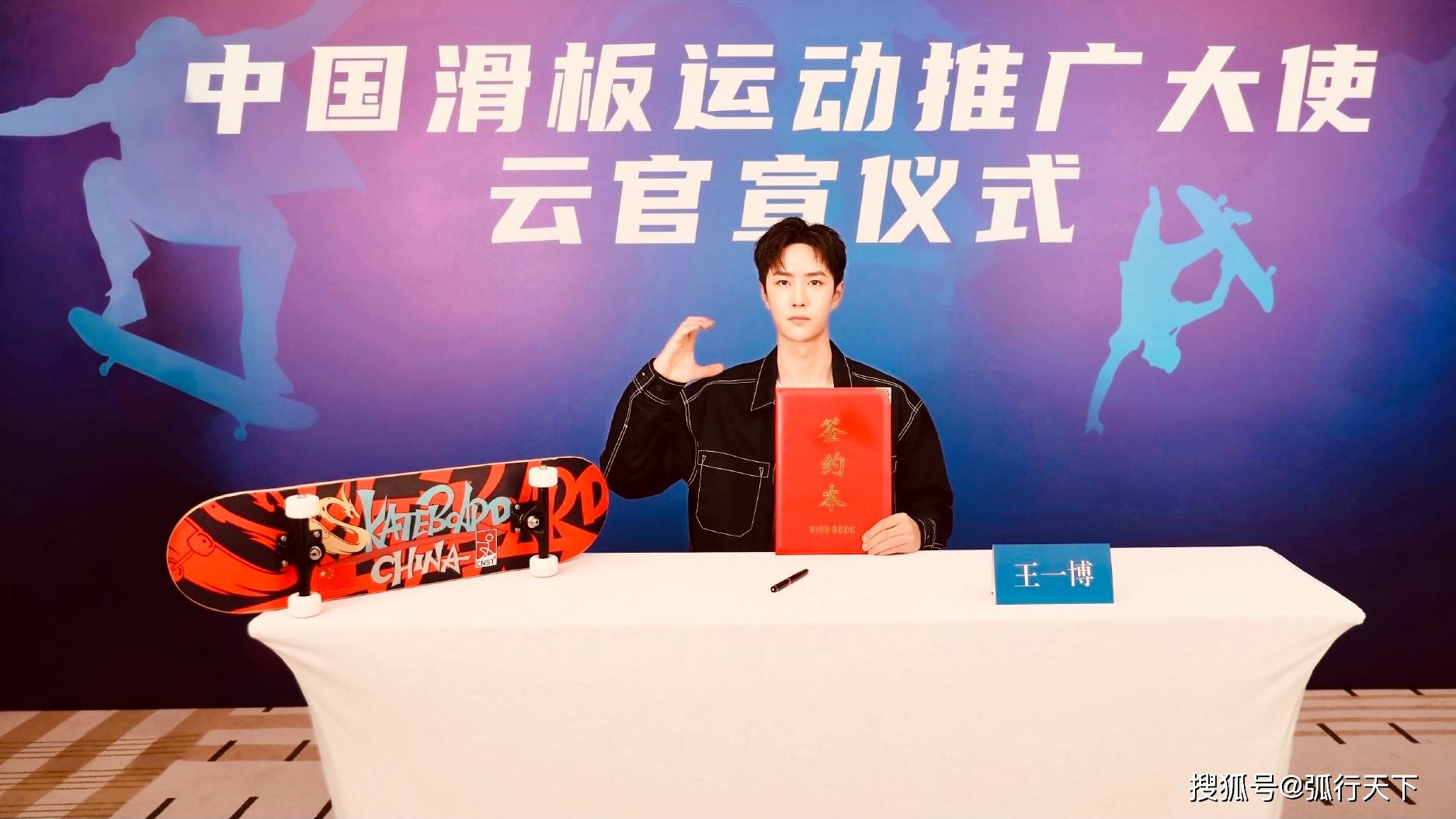 未来可期,王一博被授予"中国滑板运动推广大使"称号
