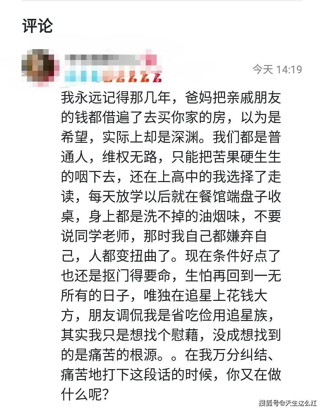 周震|原创老实人还在还钱，聪明的老赖，子女已经在娱乐圈割韭菜了