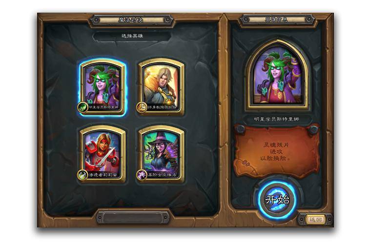 【区块链游戏】炉石传说:全新模式登场,玩家却是褒贬不一,新瓶装老酒?