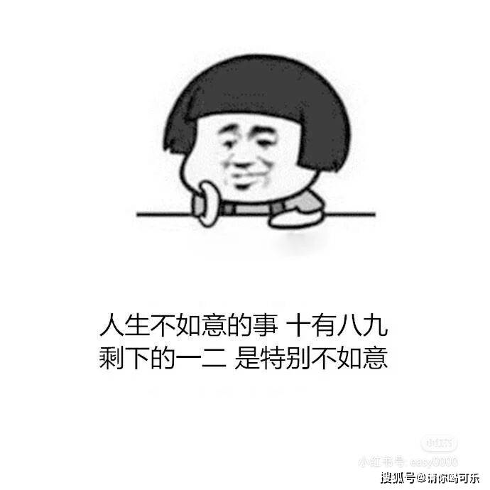 句句扎心,字字见血的搞笑段子