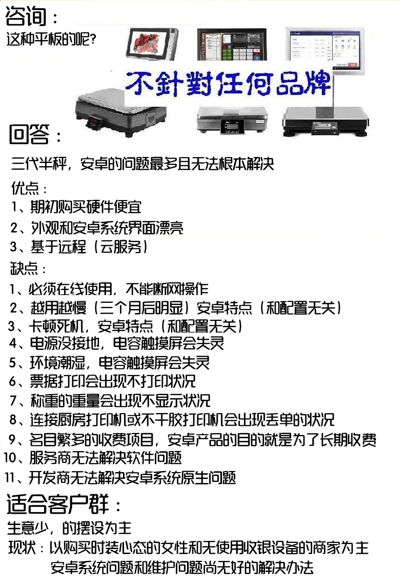 概论|什么是PC组装收银秤 PC触摸屏称重收银一体机