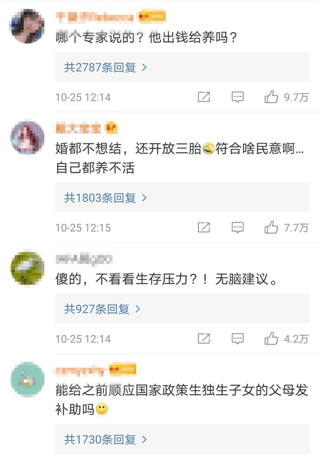 清华大学博士后:建议尽快放开三孩,家长炸锅