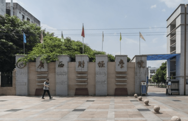 2020全国财经院校排名_2020年中国艺术类大学教学质量排名:南京艺术学院居