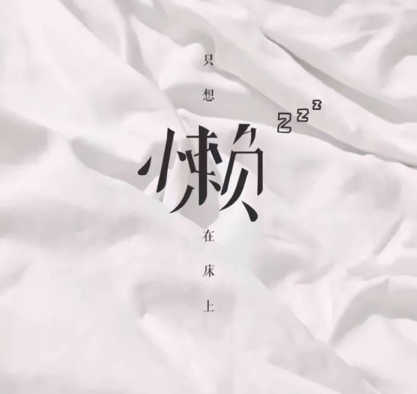 适合十月的文艺文案