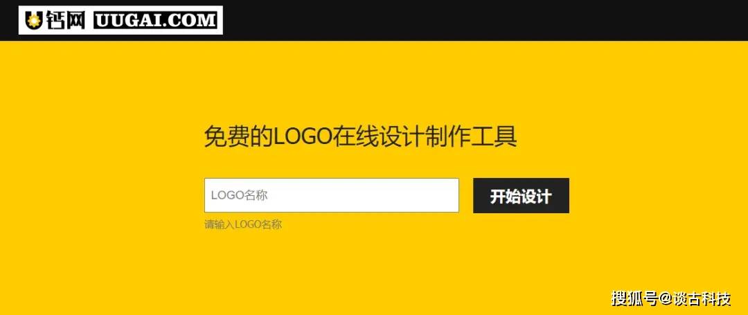 不过今天发哥偶然发现一个logo免费制作网站,网站内有很多免费无版权