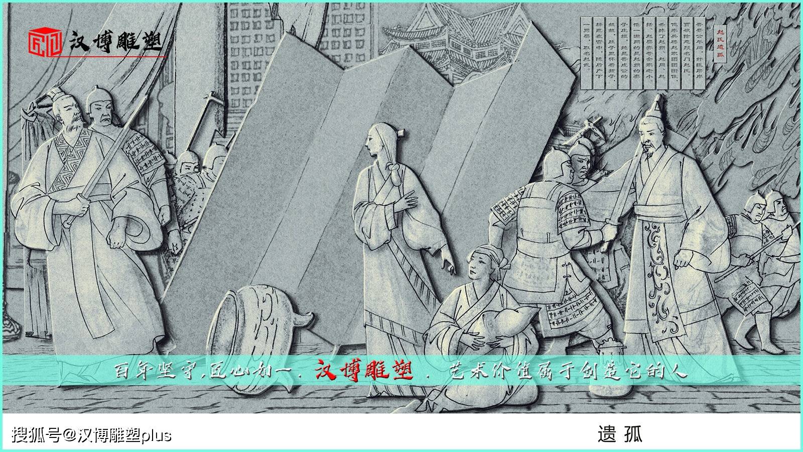 赵氏孤儿铜雕,人物雕像定制,城市雕塑
