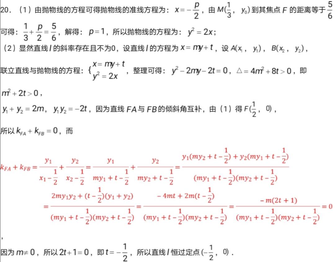 经验教程|我的教育教学策划753：（2020.10.26.）焦半径问题