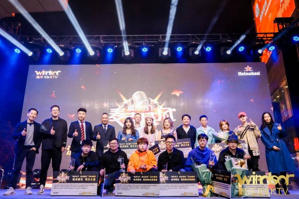 温莎|“温莎当下 麦克成风”2020赛季杭州赛区决赛精彩收官