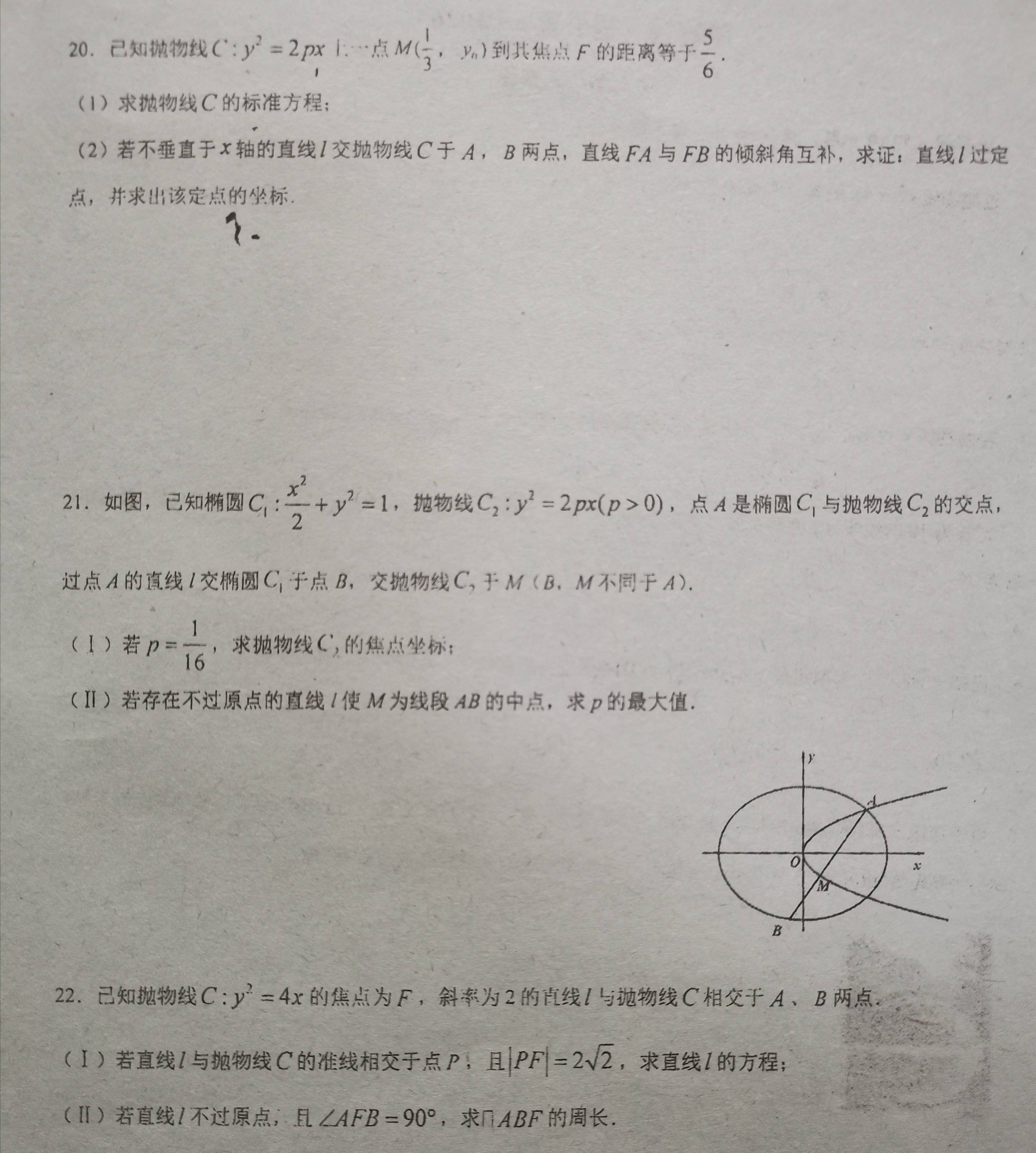 经验教程|我的教育教学策划753：（2020.10.26.）焦半径问题
