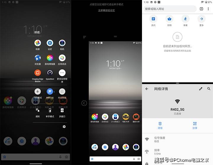 索尼|前沿科技让你大呼专业 索尼Xperia 1 II评测