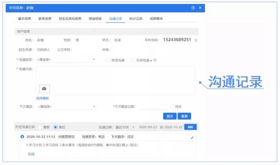 续费|刚入职的教务老师，如何借用校管家工具，快速上手教务工作？