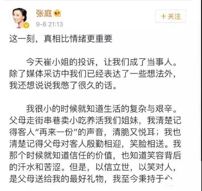 张庭豪掷17亿买楼赠一层给陶虹,台剧一哥都眼红