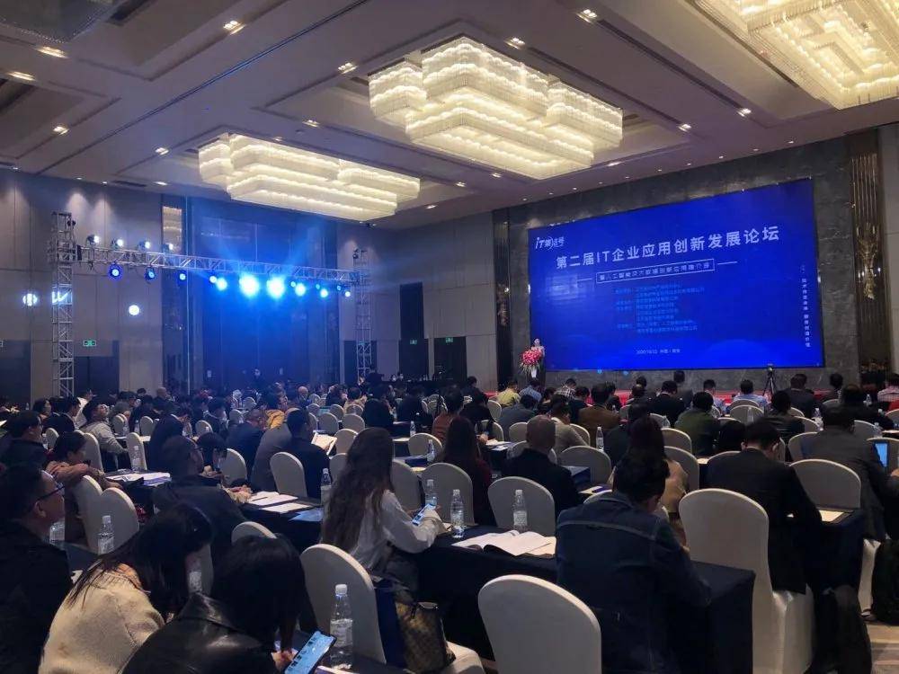 雷数科技荣获第二届it企业应用创新发展论坛优秀产品奖