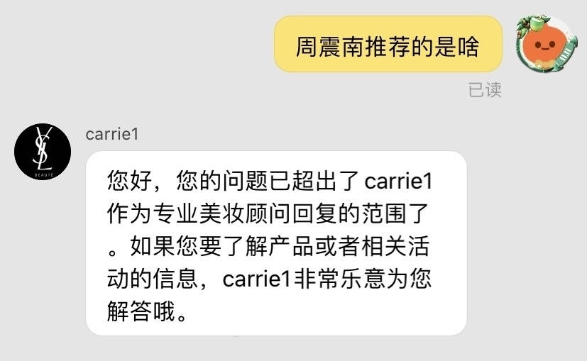 周震南父母欠债风波后续：直播活动疑被取消，