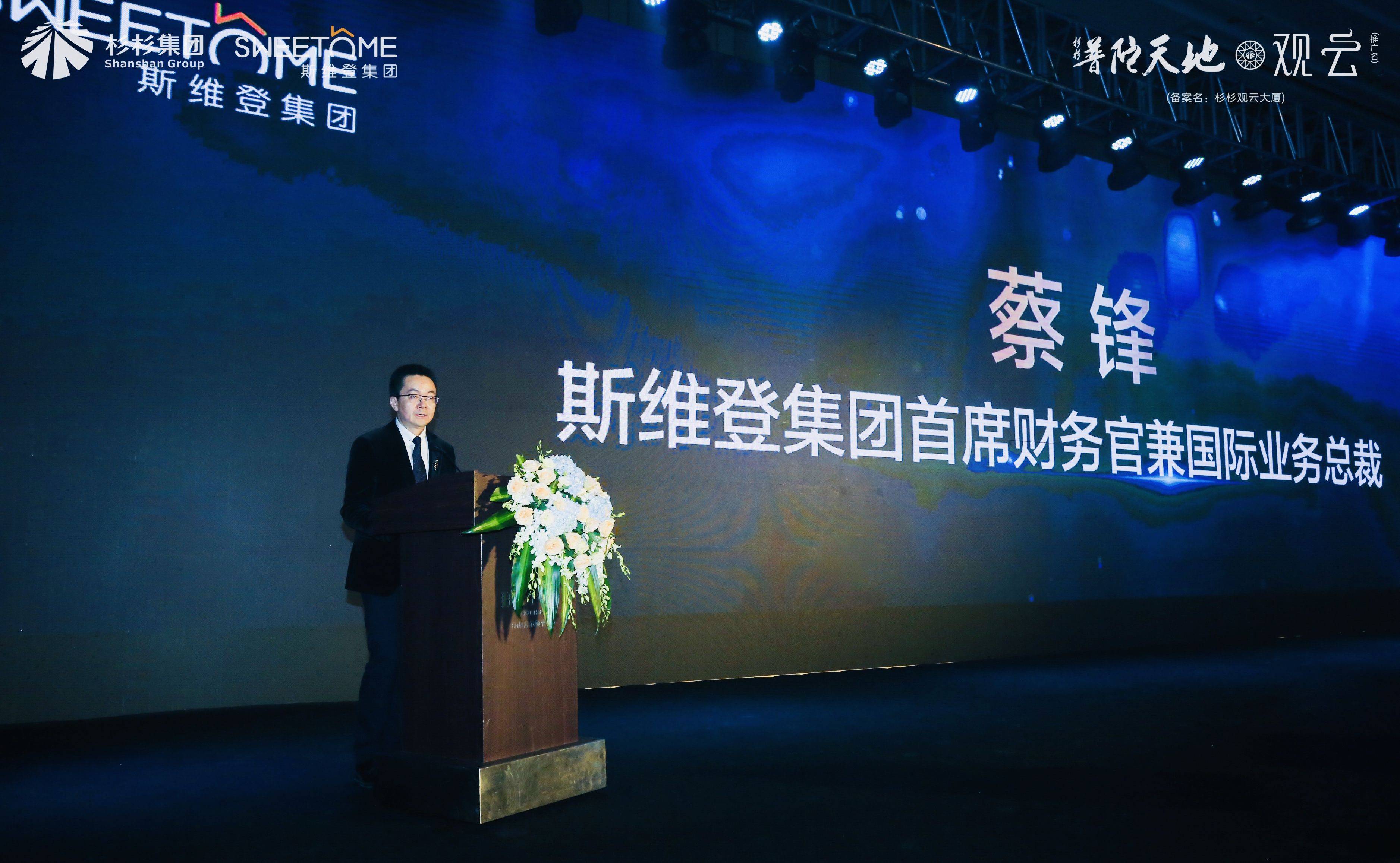 |斯维登集团携手杉杉生活 助力商业地产品牌升级