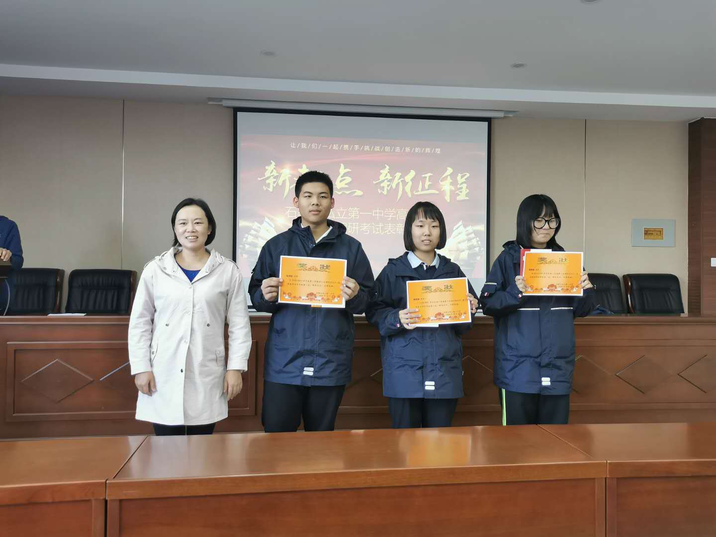 初三|乘风破浪 逐梦远方 —-私立一中中学部第一次调研考试光荣榜暨表彰大会