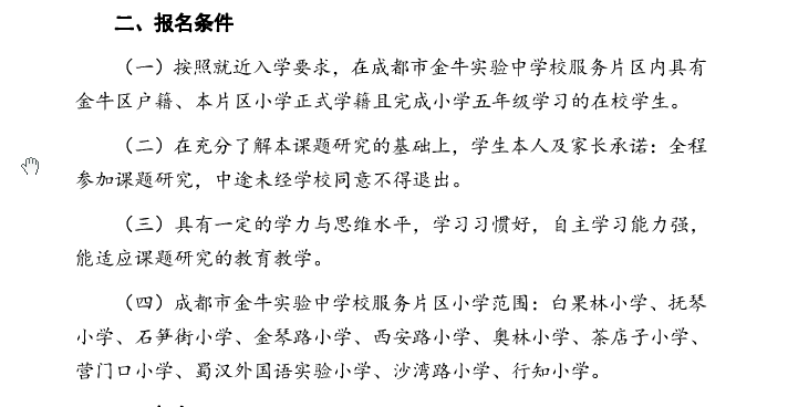 金四区|金牛区没得好学区？不妨看一下“金四区”和“金七区”