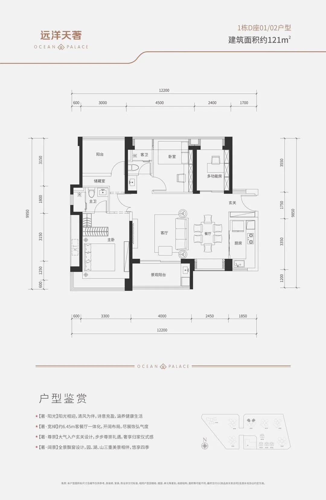 67今日登记最低808万平远洋天著推114套住宅附选房方案