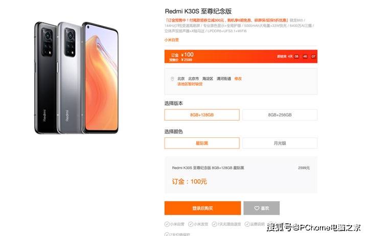 Redmi|硬核旗舰圆满收官 Redmi K30S 至尊纪念版评测