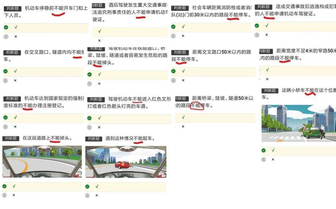怎么快速学习科目一 c4cf6086e8c047dbbbfeb5dae988581f.jpeg