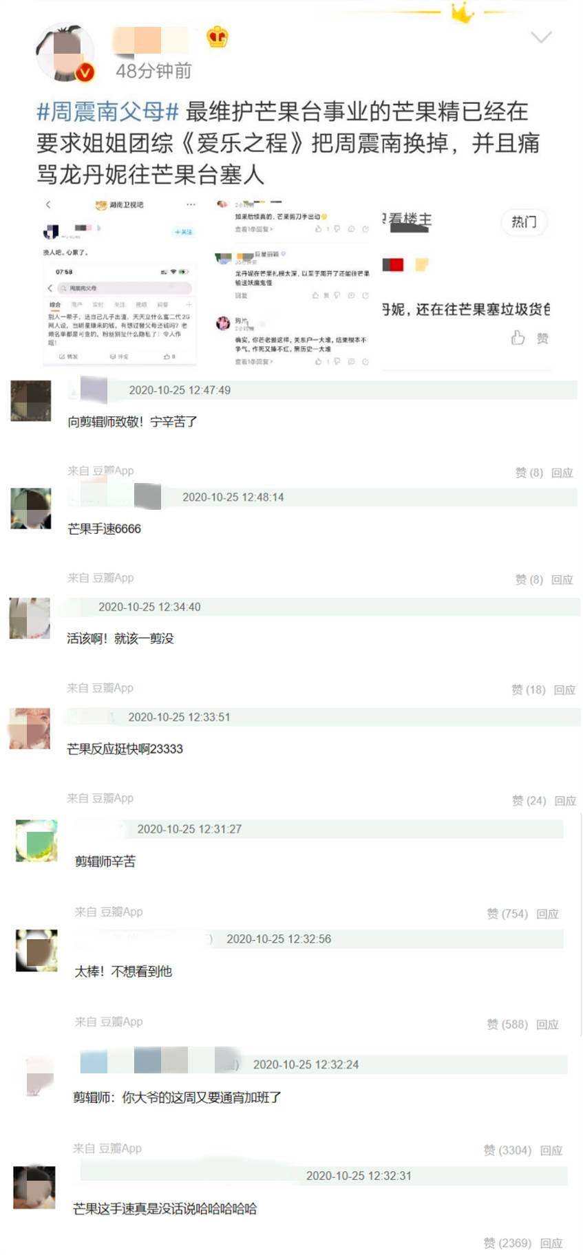 父母|周震南被曝＂老赖＂之子，贵公子人设崩塌，他的事业还能走多远？