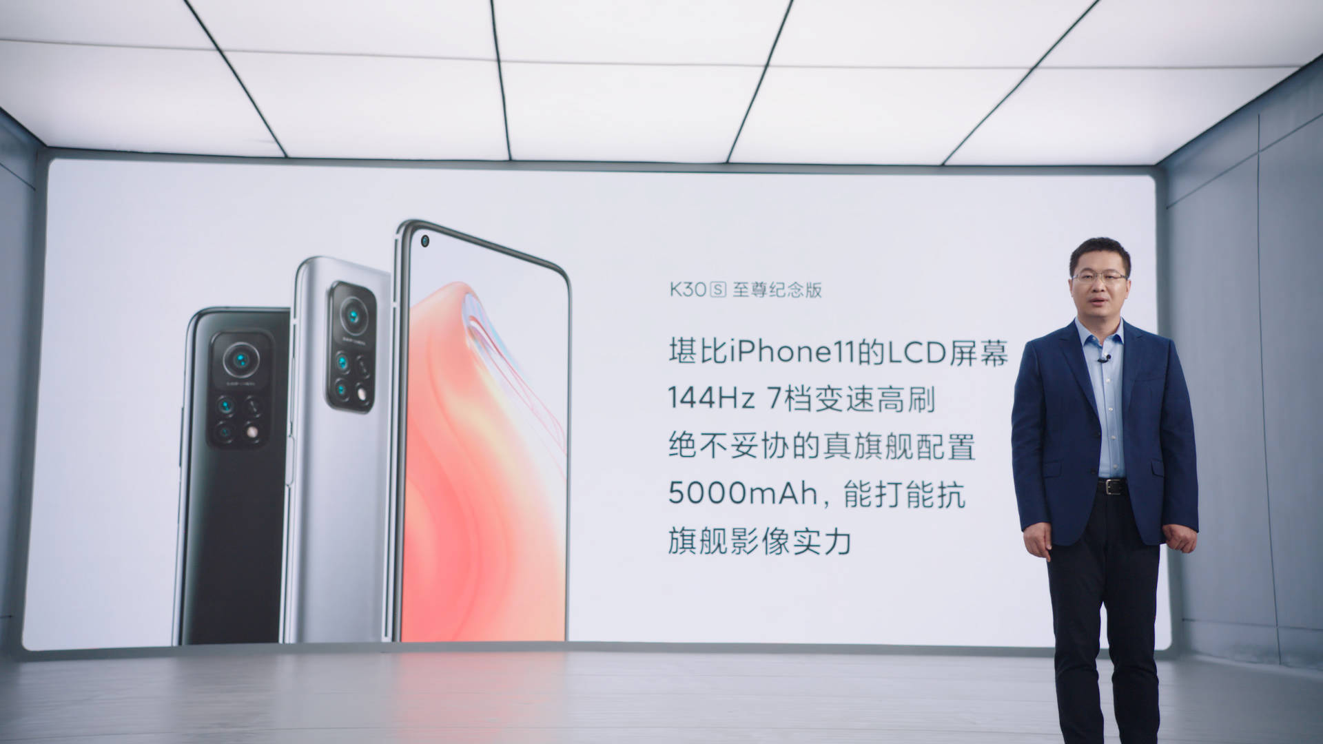 Redmi|Redmi K30S至尊纪念版发布：骁龙865+144Hz高刷屏，售价2299元起