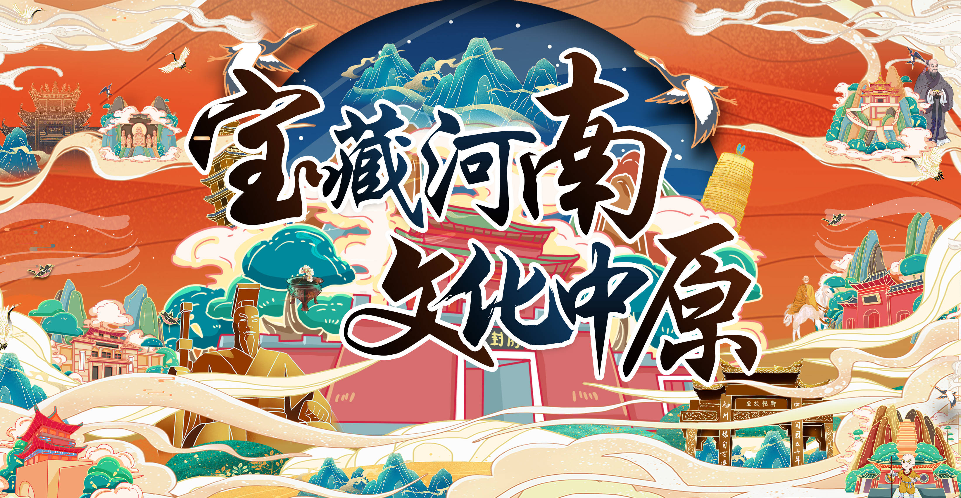 "宝藏河南"衍生文创,一个字"中"