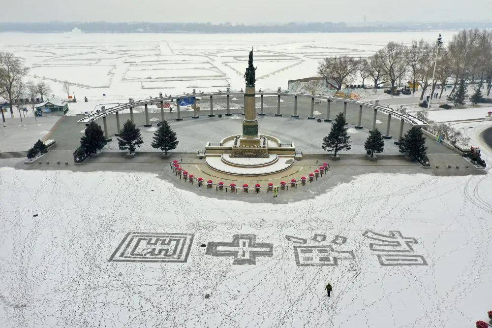 2020年2月21日,哈尔滨防洪纪念塔广场,雪后放晴,加油中国!