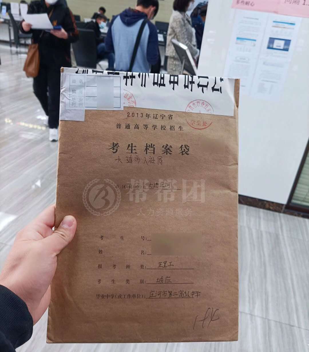 大学档案丢了怎么办