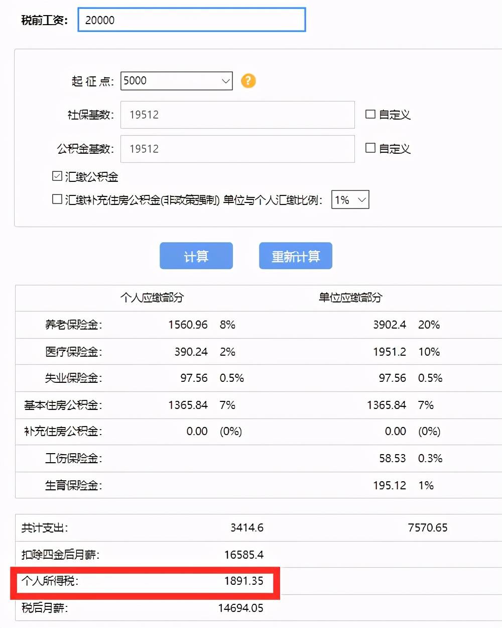 微信红包收入，要扣税不？