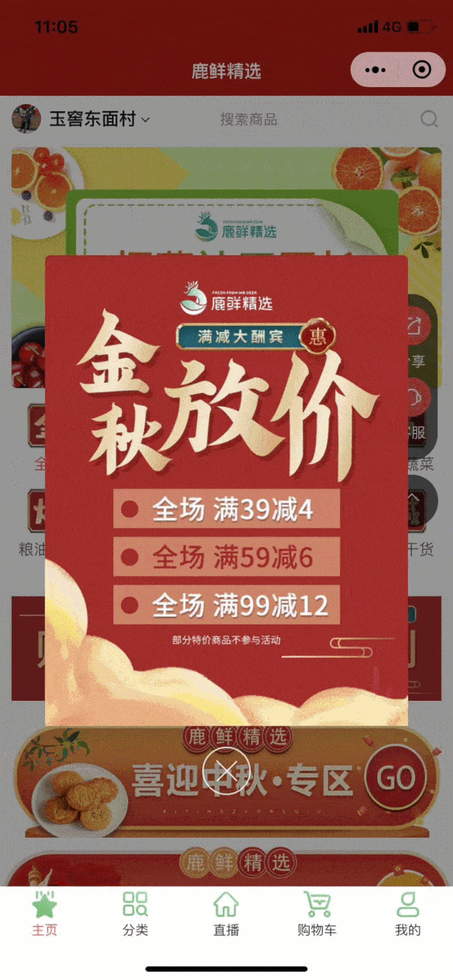 社区团购如何玩转双11看这篇就够了