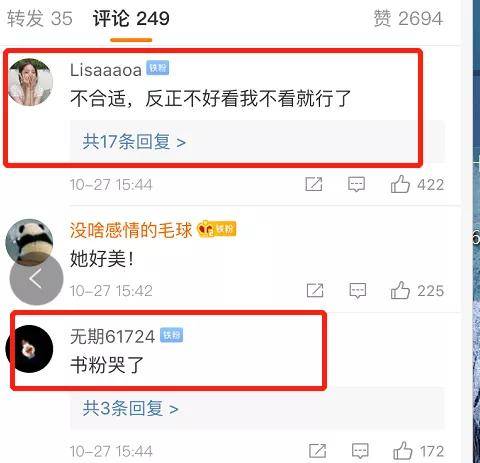 脂肪型|赵露思费劲巴拉才撕下大饼，秒被书粉喊退货，发布会生图确实让人出戏...