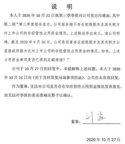 董事长|冰封！豫金刚石前三季业绩下滑超805%，两董事仍无法确认季报真实