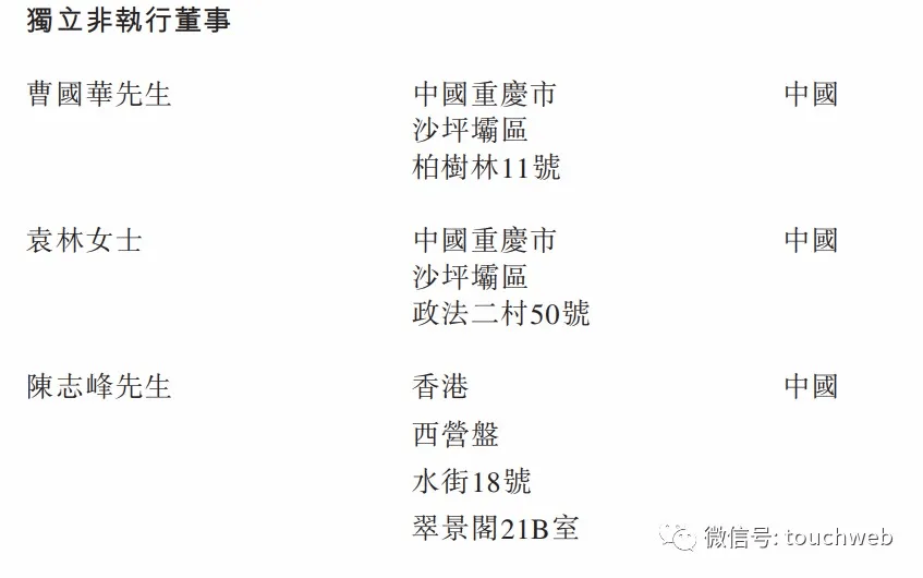 香港|金科智慧通过香港聆讯：上半年利润3亿 高瓴与磐信是股东