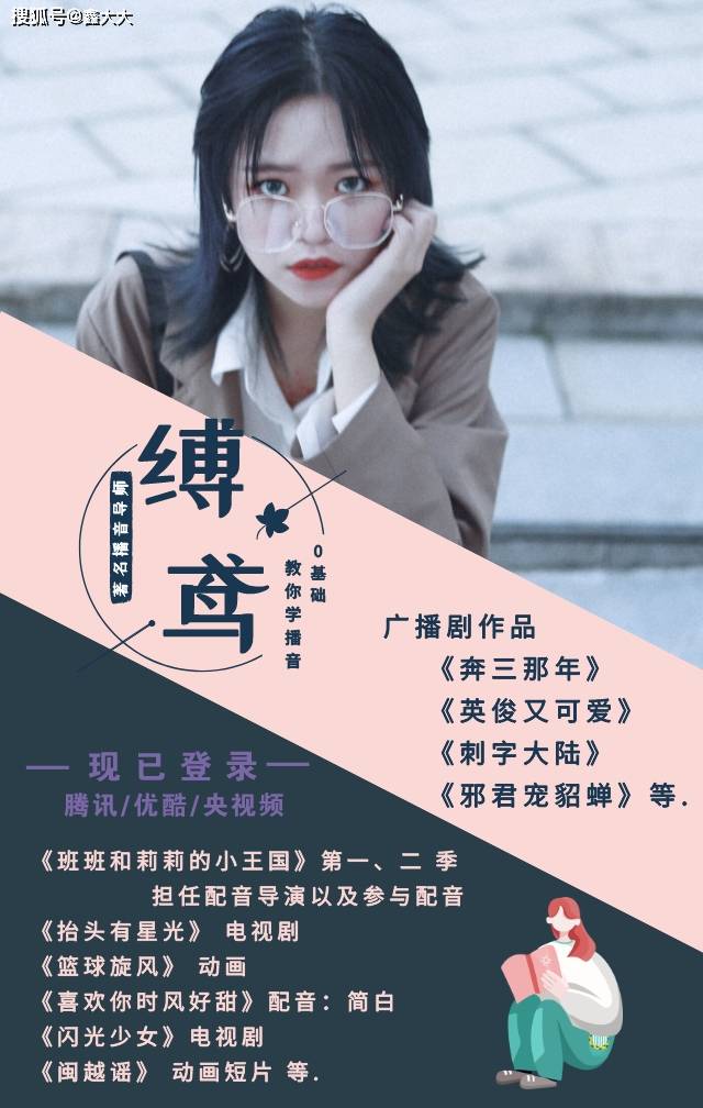 原创学习配音哪些老师比较优秀?怎么样才能真正的学会呢?