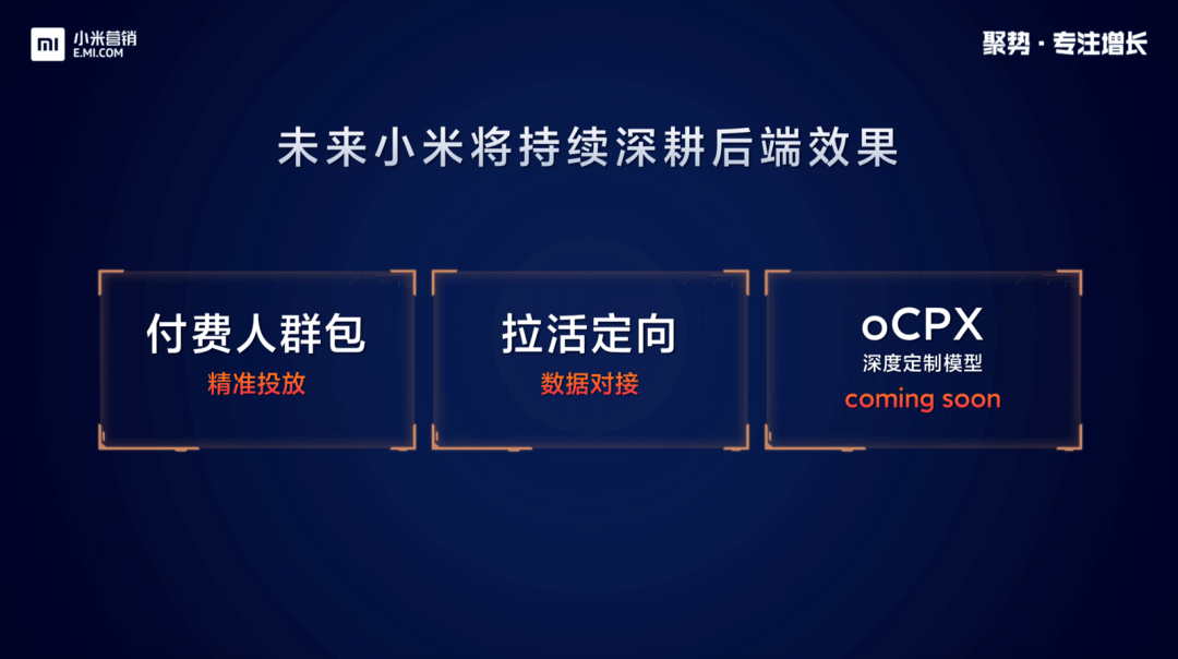 直播|小米营销如何助力交友、直播行业聚势增长？