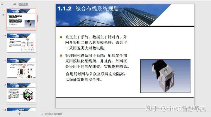 怎么做医院的ppt 4cb6198f62584efcbf45a6b77ce61f2b.jpeg