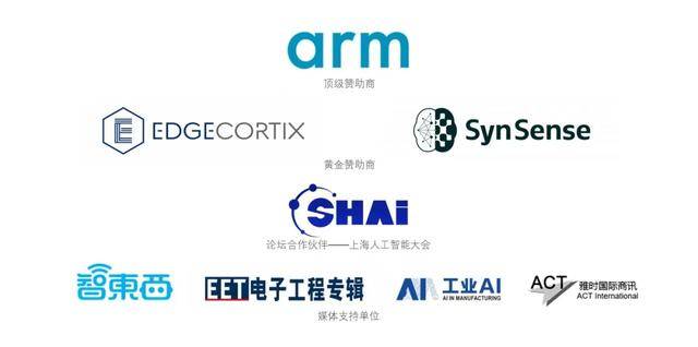 TinyML|即将引爆的新一轮技术热点——TinyML 亚洲峰会