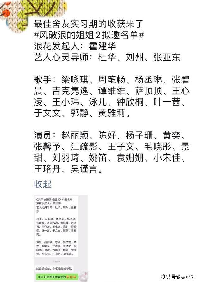 哪张名单更假？王宝强参加演技类综艺，赵丽颖