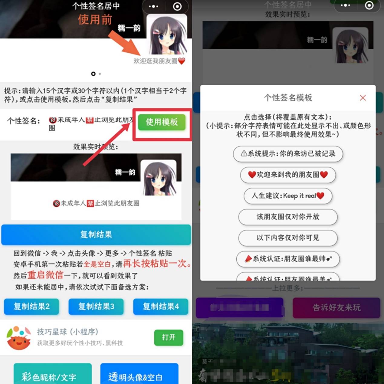 头像|微信进阶玩法，这样设置朋友圈和头像，个性又好看