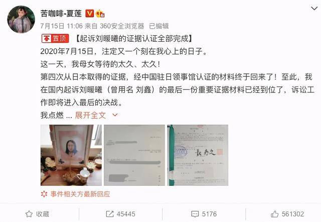 女儿遇害的第1454天,江歌妈妈终于赢了一次_谭斌