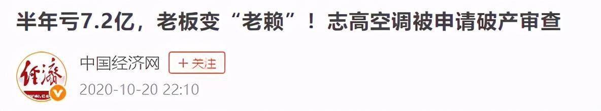 半年亏掉7亿多！成龙又一代言面临破产