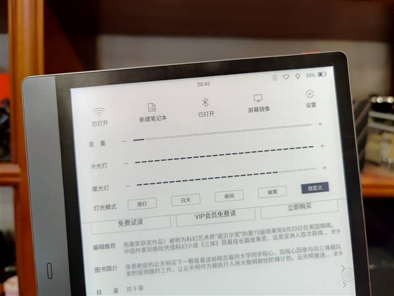 测评盘点|10.3寸的大屏阅读神器！掌阅Smart2评测：纸笔情怀由它满足