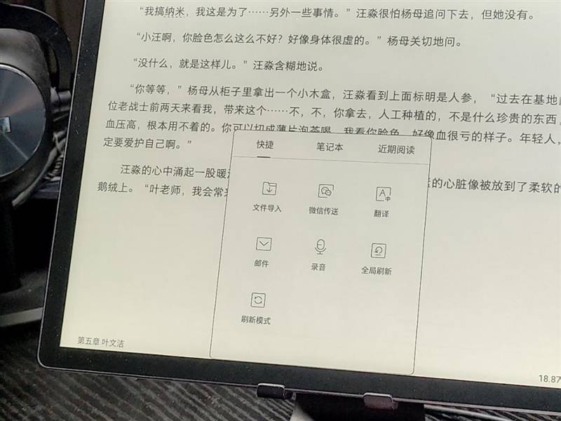 测评盘点|10.3寸的大屏阅读神器！掌阅Smart2评测：纸笔情怀由它满足