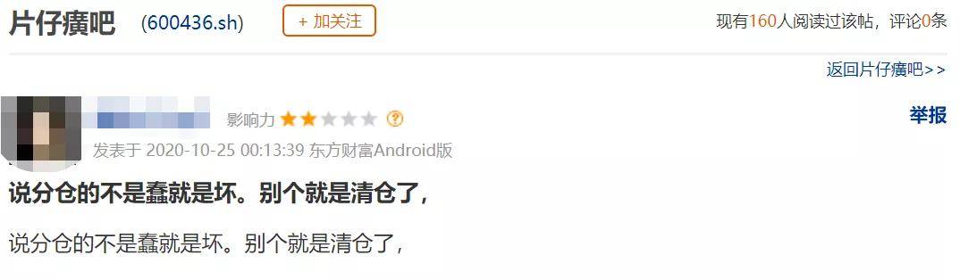 590元一粒！“药中茅台”到底贵不贵？
