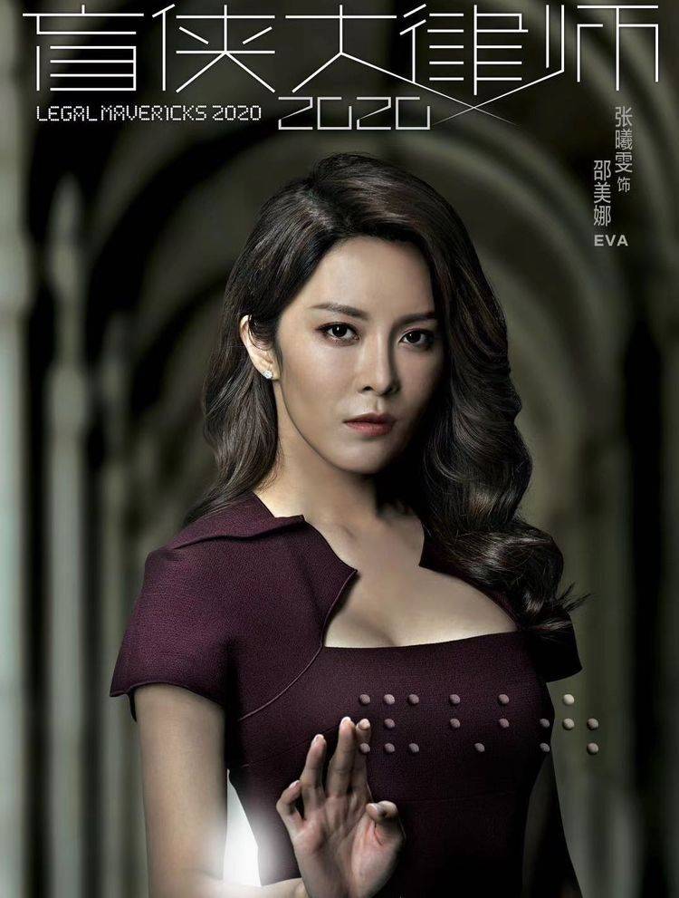 tvb小花张曦雯首演女主获好评,有望凭女版盲侠争视后