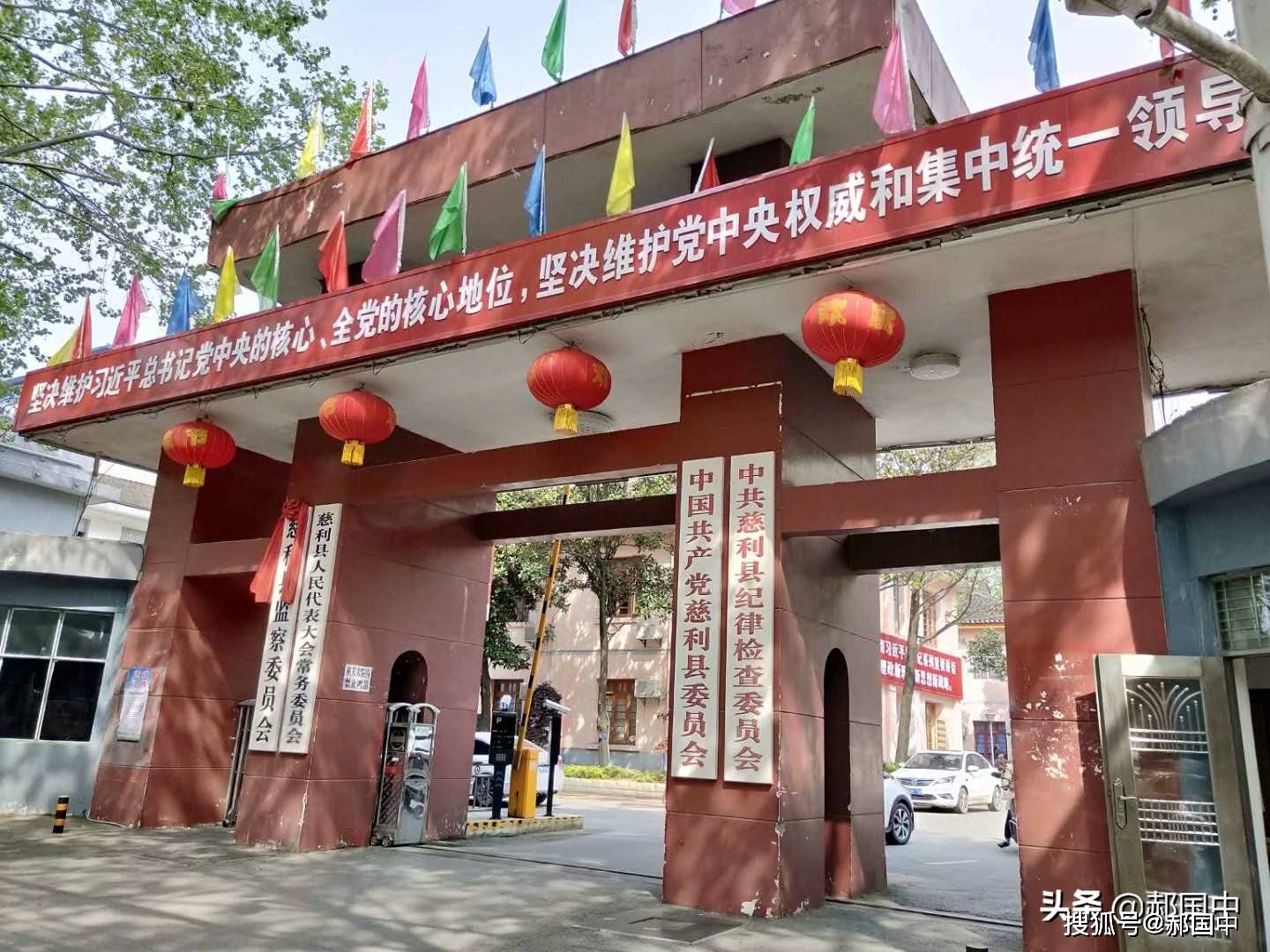 湖南省慈利县县委会——中国最简朴的县委办公大院
