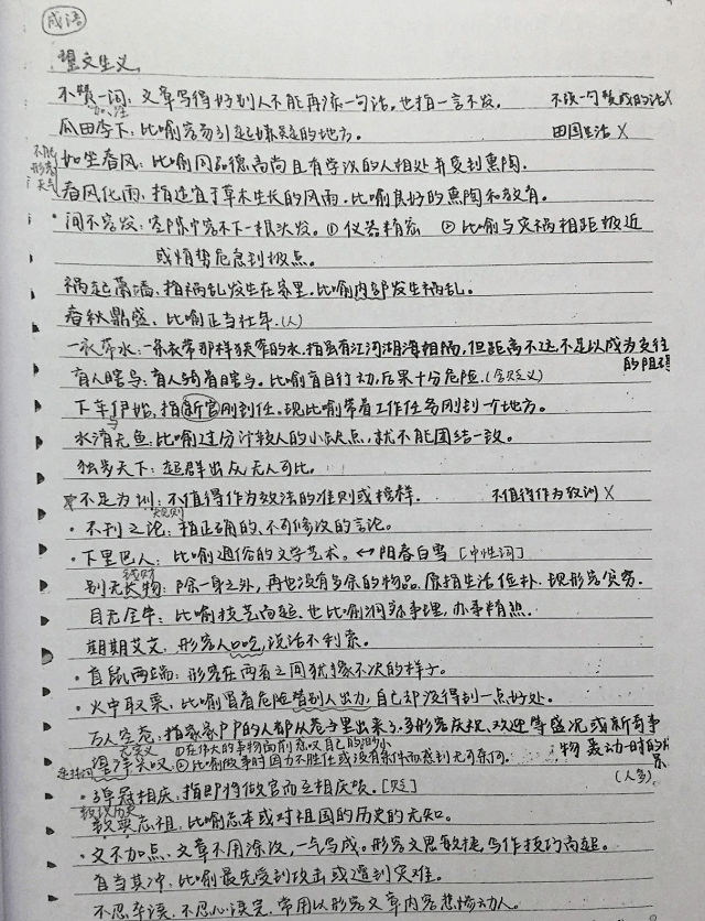 记笔记|怎样高效记笔记？我们找了22份“学霸笔记”来观察