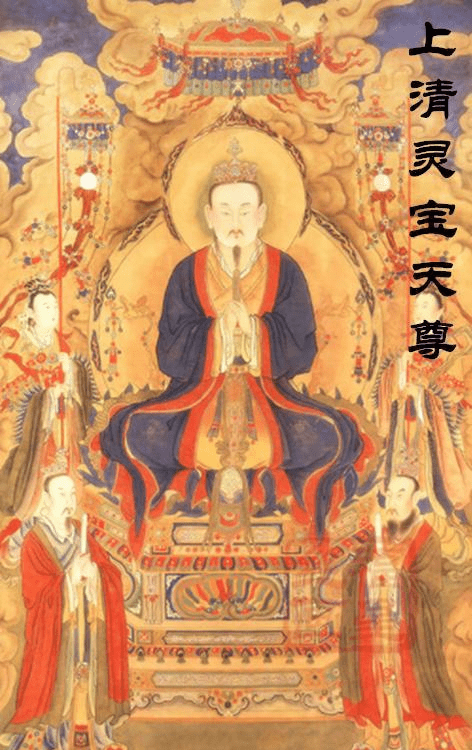 道教三位至高神,为什么元始天尊的地位最高?他为:主持